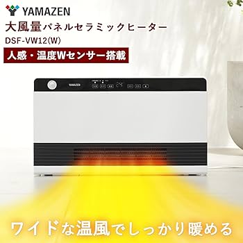 Amazon | [山善] ヒーター パネル セラミックファンヒーター