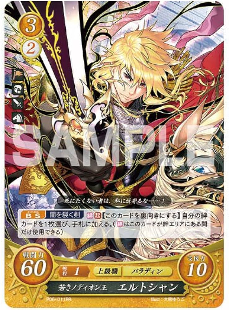 Amazon.co.jp: ファイアーエムブレム0(サイファ) 公式ガイドVI