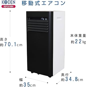 Amazon | 広電 移動式エアコン 冷風 温風 除湿 送風 リモコン タイマー