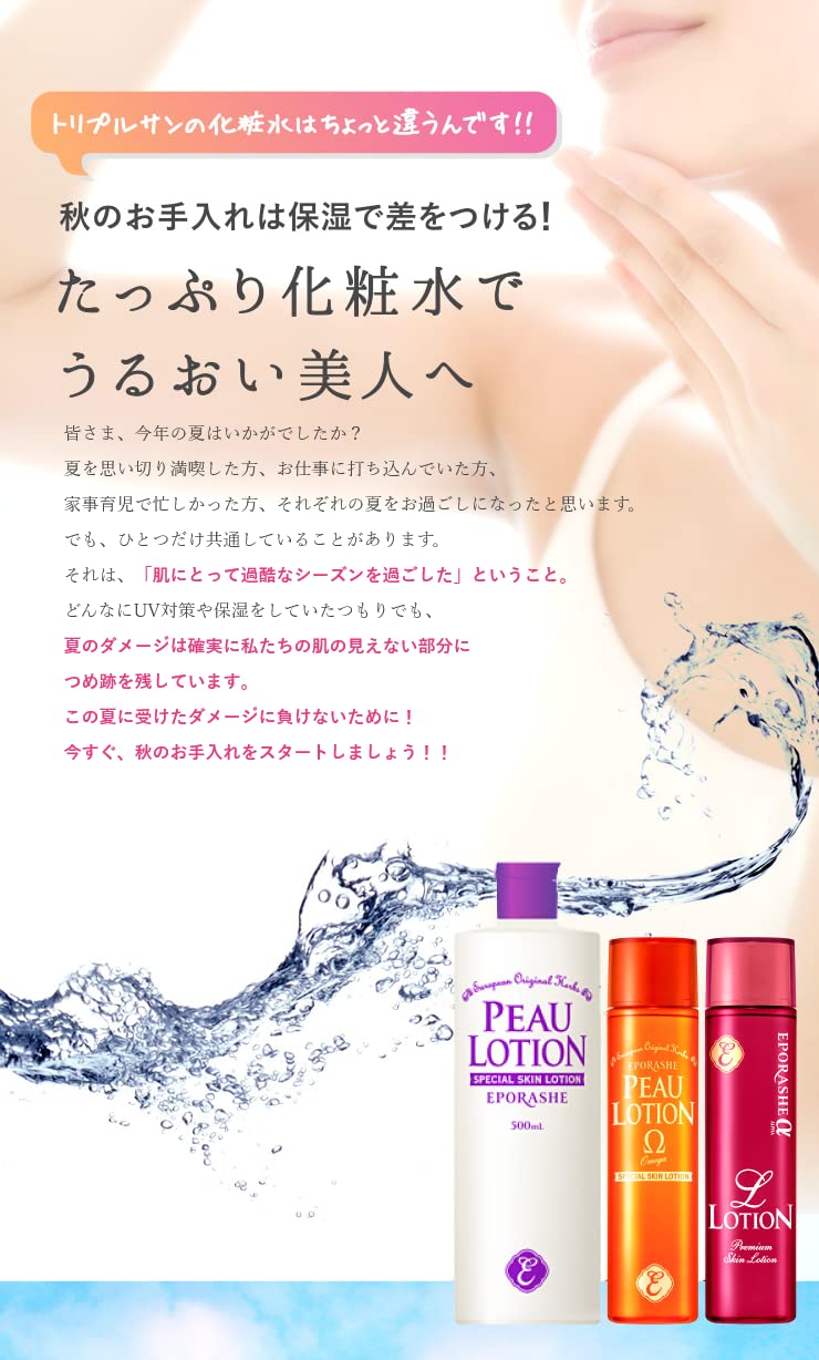 Amazon | EPORASHE ピューローション 500mL（大容量） 【無添加・敏感