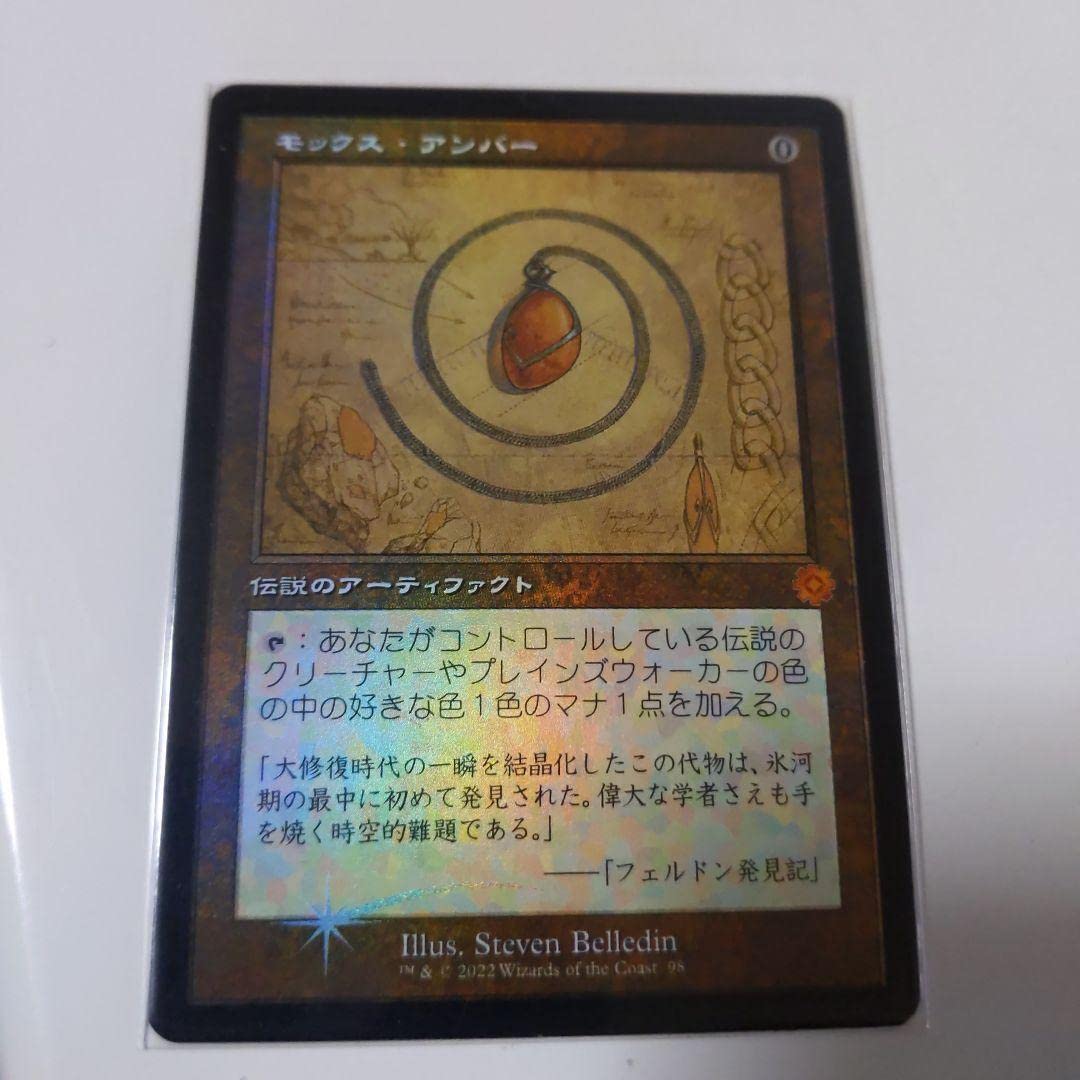 モックス・アンバー 日本語Foil MTG モックス・アンバー/Mox Amber