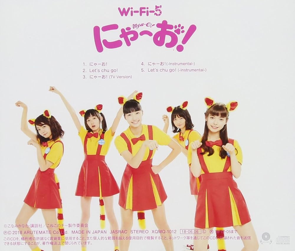 Amazon.co.jp: にゃーお!: ミュージック