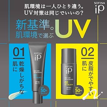 Amazon.co.jp: ソフィーナ iP スキンケアUV 01乾燥しがちな肌 SPF50+