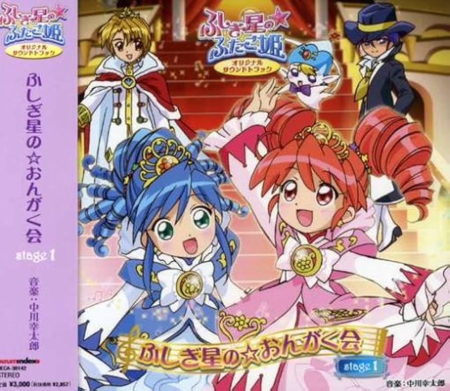 Amazon.co.jp: ふしぎ星の☆ふたご姫 オリジナルサウンドトラック