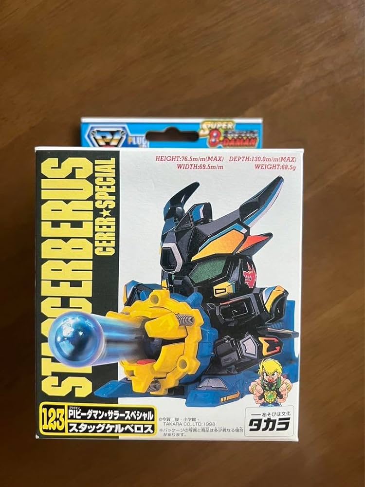 Amazon.co.jp: スーパービーダマン スタッグケルベロス : ホーム＆キッチン