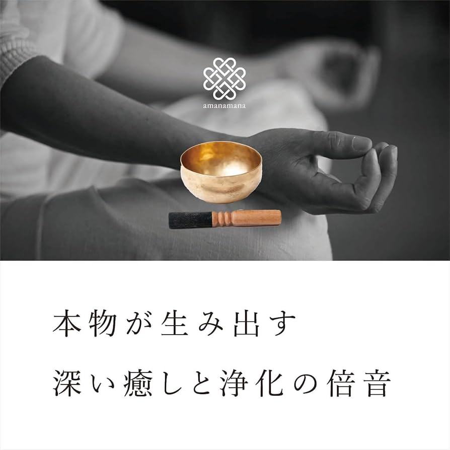 Amazon | シンギングボウル チベット シンギングボール 小14cm