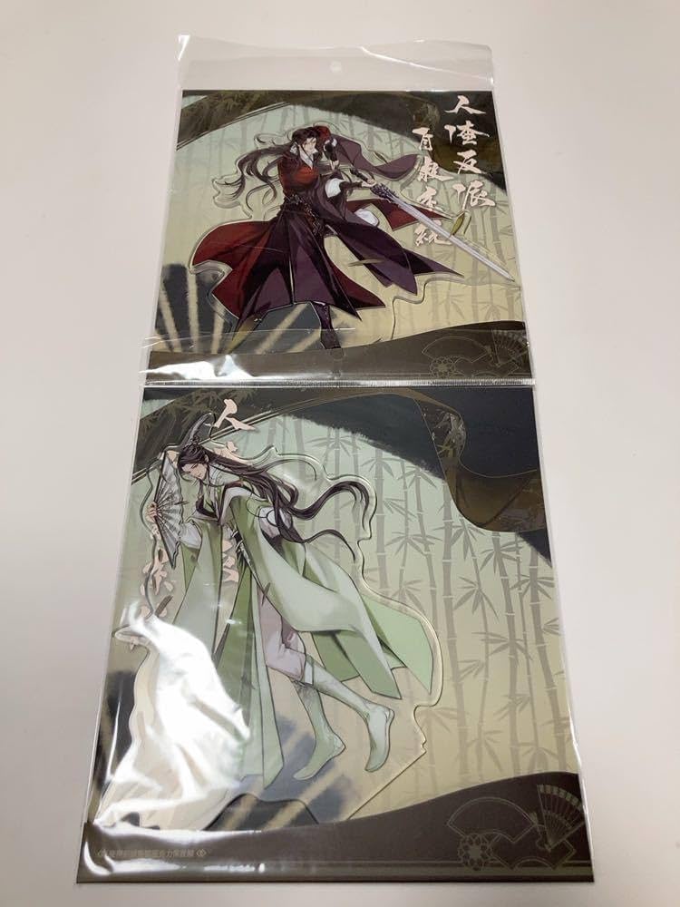 Amazon.co.jp: 人渣反派自救系統 台湾版 特典アクリルスタンド 洛冰河