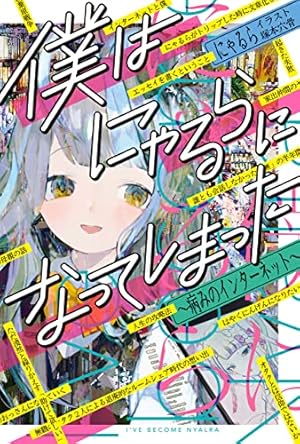 Amazon.co.jp: ニーディガール オーバードーズ ラン ウィズ マイシック