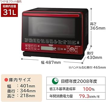 Amazon | 日立 ボイラー式過熱水蒸気 オーブンレンジ ヘルシーシェフ