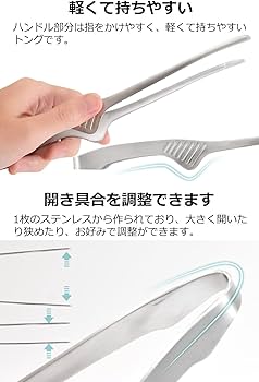 Amazon | [Translove] トング 焼肉 クレーバートング 焼肉トング