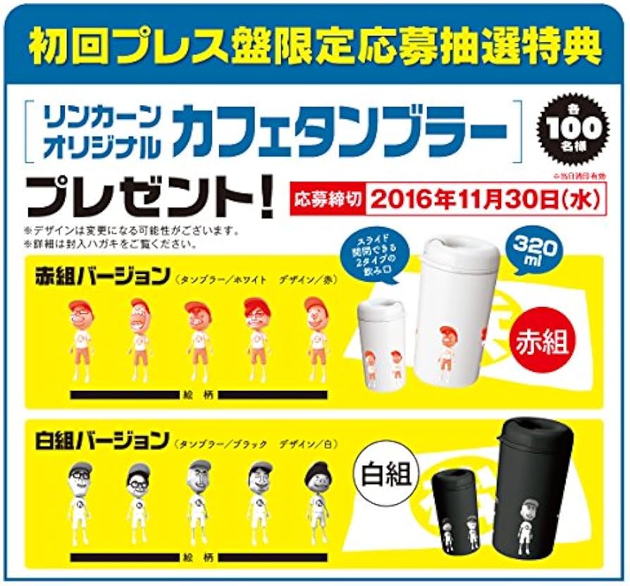 Amazon.co.jp: リンカーン芸人大運動会2014・2015 [DVD