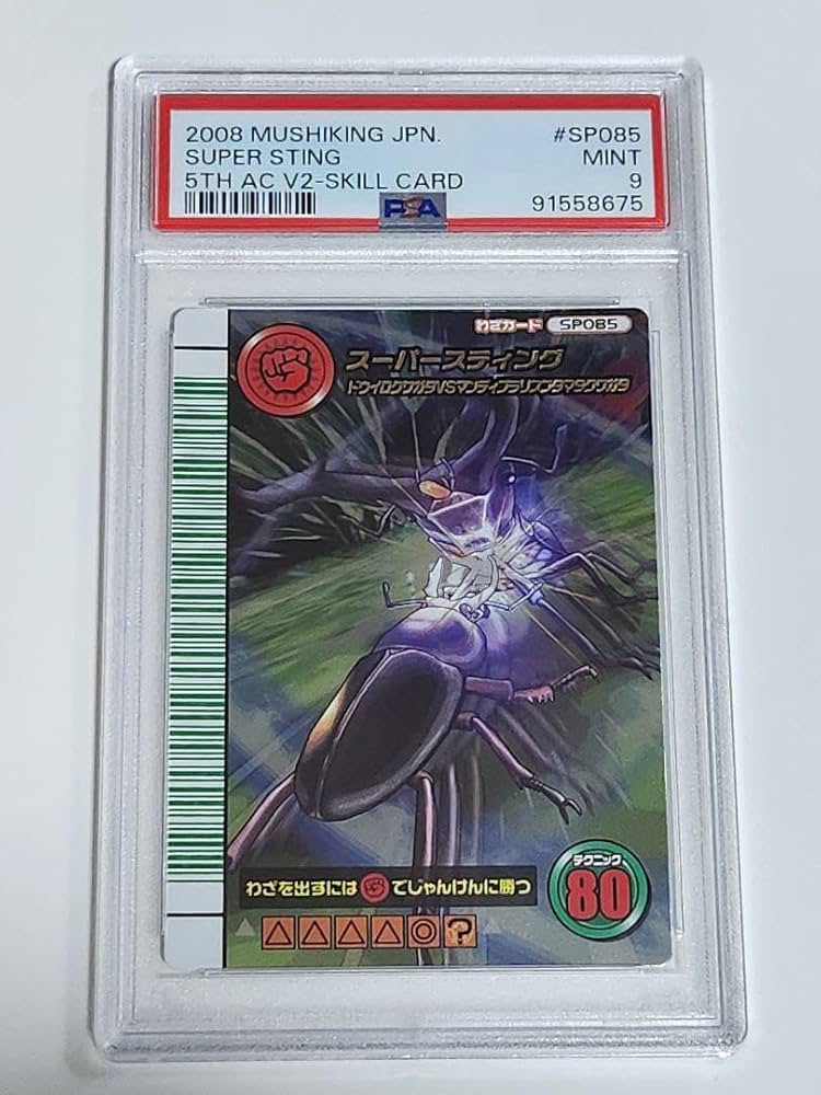 Amazon.co.jp: 甲虫王者ムシキング 5周年コレクションカード第2弾