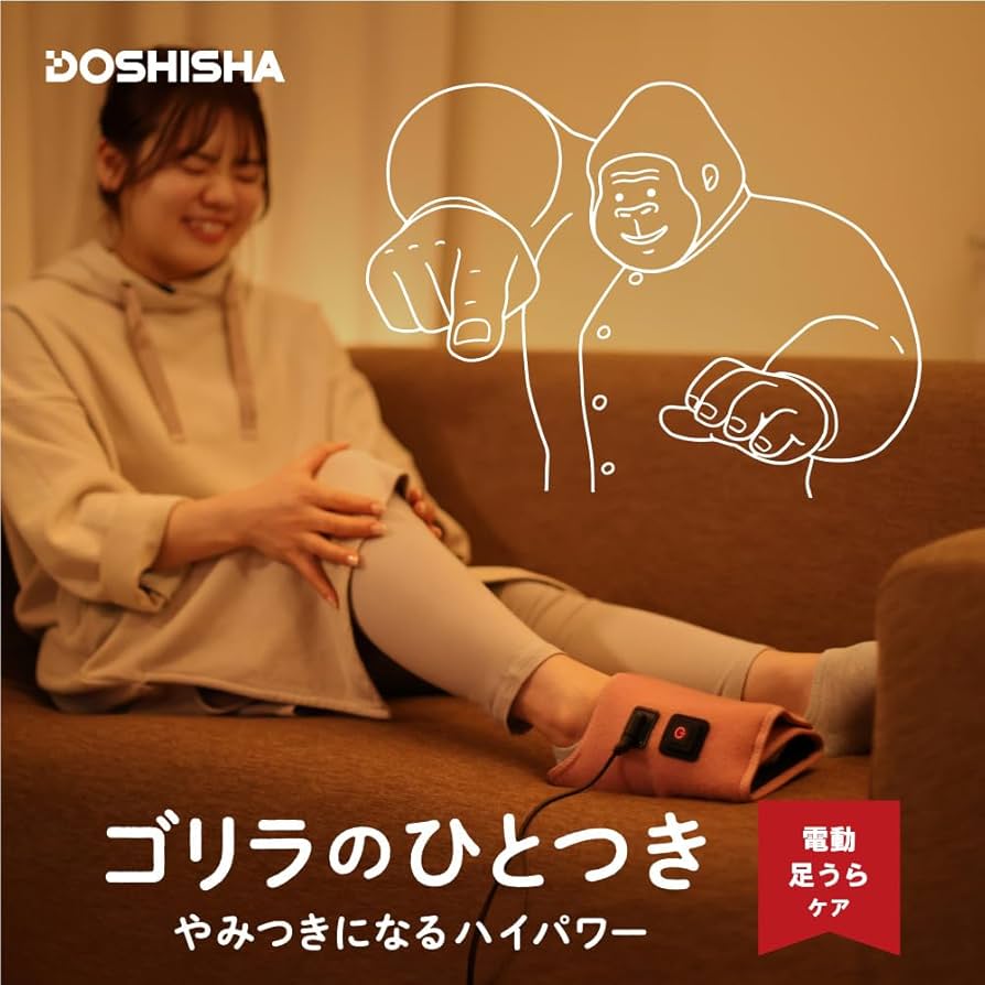 Amazon | ゴリラのひとつき 電動 足うらケア タイマー 10分 自動OFF