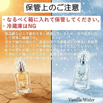 Amazon | バニラ ウォーター EDT SP 30mL シンプルなバニラの香り