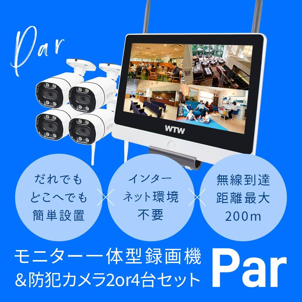 Amazon.co.jp: WTW 塚本無線 Par 12インチディスプレイ 標準カメラ4台
