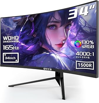 Amazon.co.jp: OYCS 34インチ モニター ウルトラワイド 湾曲