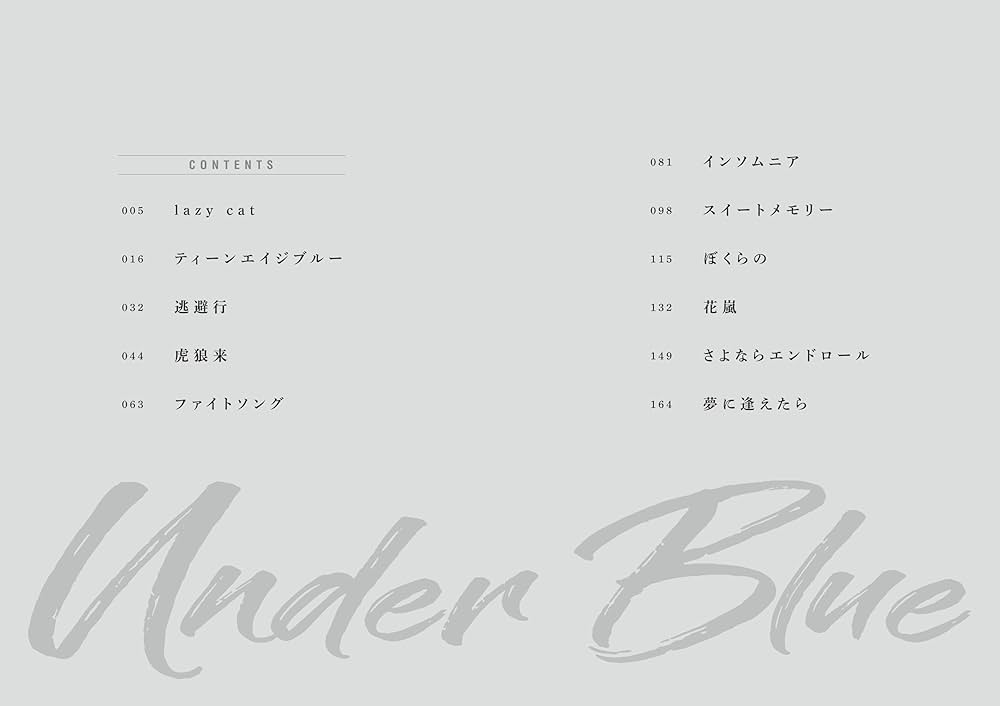 バンド・スコア Eve「Under Blue」Selection | シンコーミュージック