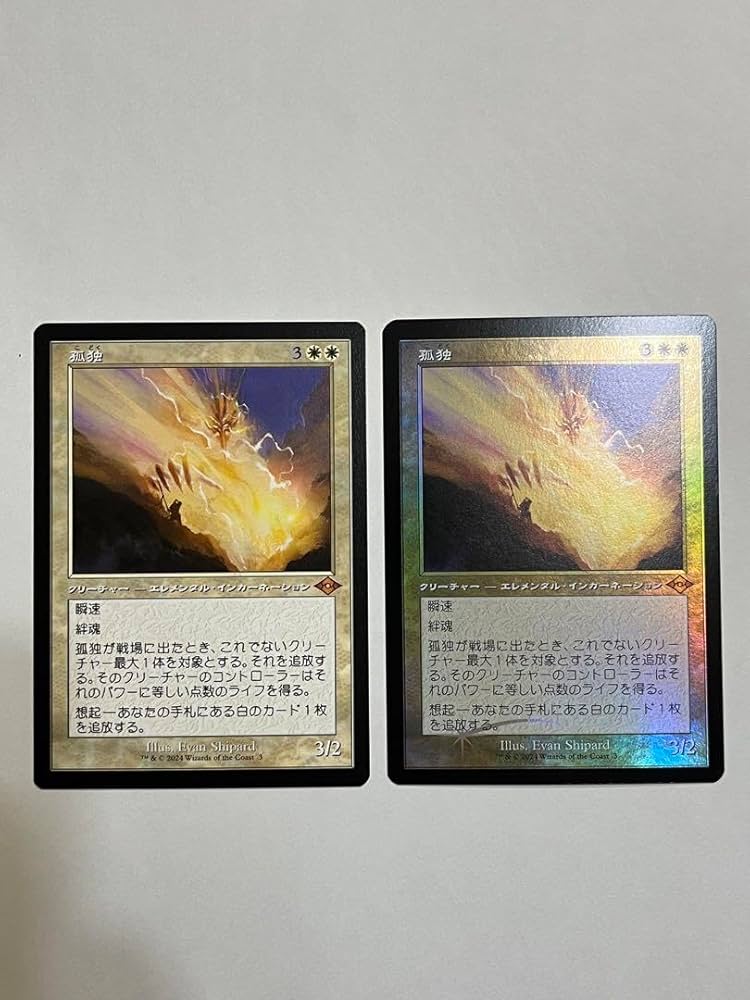 MTG】孤独 4枚セット 日本語 初版 孤独 日本語版 4枚セット 孤独