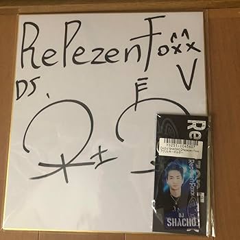 Amazon.co.jp: レペゼンフォックスDJ社長 直筆サイン色紙&アクリル