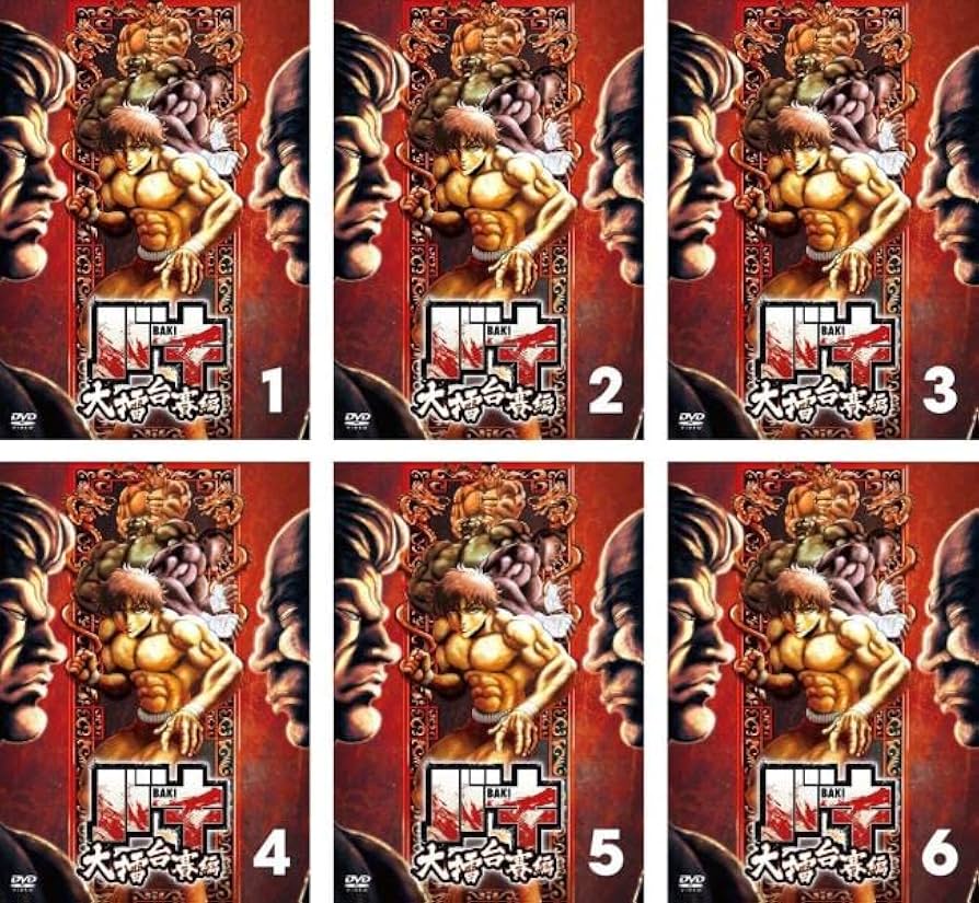 Amazon.co.jp: バキ 大擂台賽編 [レンタル落ち] 全6巻セット