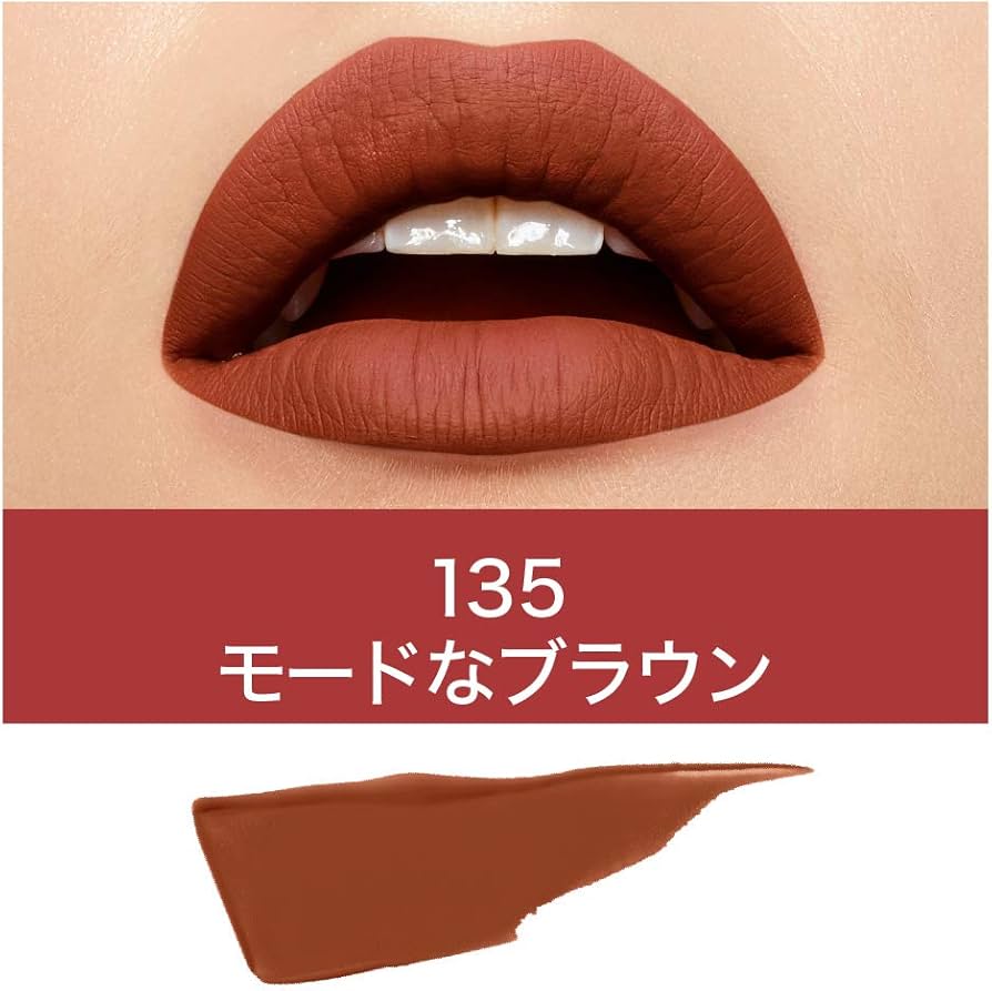 Amazon | メイベリン MAYBELLINE SPステイ マットインク リップ 口紅