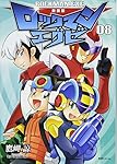 Amazon.co.jp: 新装版 ロックマンエグゼ 08 : 鷹岬 諒: 本
