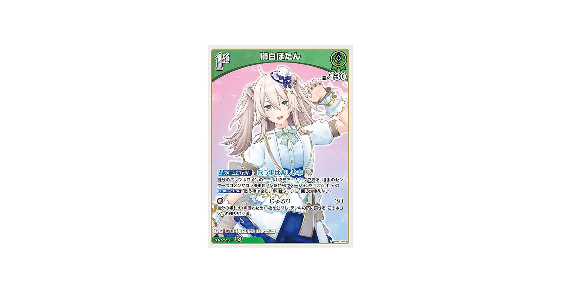 Amazon.co.jp: hololive OFFICIAL CARD GAME エリートスパーク 獅白