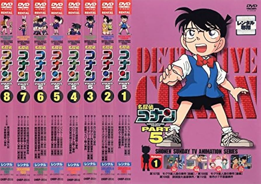 Amazon.co.jp: 名探偵コナン PART5 [レンタル落ち] 全8巻セット