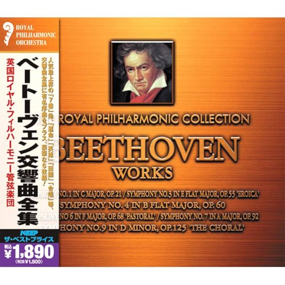 Amazon.co.jp: ベートーヴェン交響曲全集 ( CD6枚組 ) BCC-520