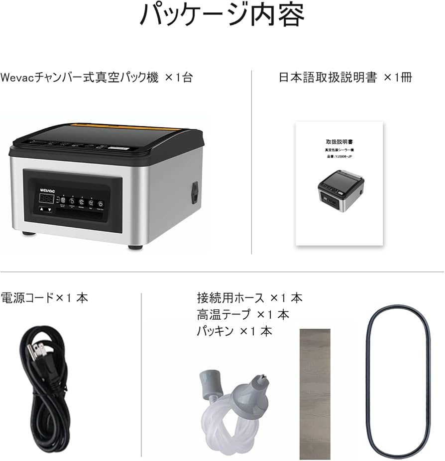 Amazon.co.jp: Wevac 吸引力-99.9kpa 真空パック機 真空パック器 真空