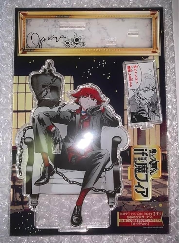 Amazon.co.jp: 魔入りました入間くん if魔フィア オペラ 応募者全員