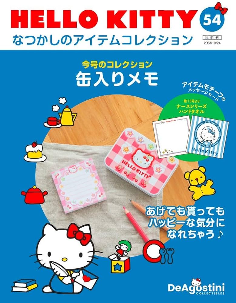 HELLO KITTY アイテムコレクション 54号 (缶入りメモ) [分冊百科
