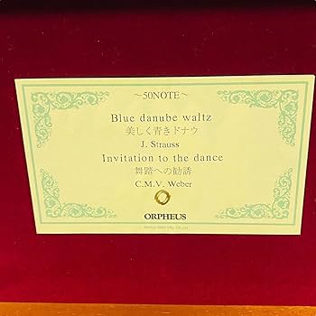 Amazon | サンキョー SANKYO オルフェウス ORPHEUS オルゴール 50NOTE