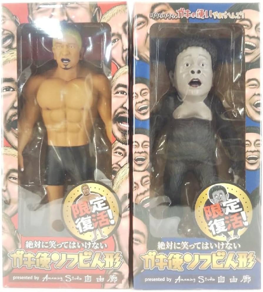 Amazon.co.jp: 限定復活!! ダウンタウン ガキ使ソフビ人形 松本&浜田 2