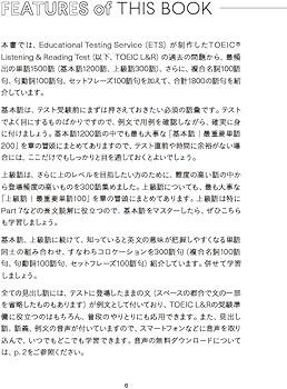 公式TOEIC Listening & Reading 英単語 | ETS |本 | 通販 | Amazon