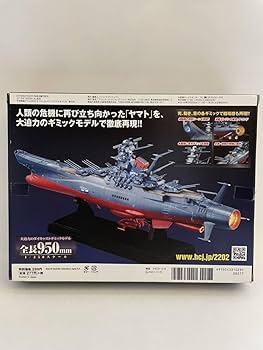Amazon.co.jp: アシェット 宇宙戦艦ヤマト2202愛の戦士たち #001#1