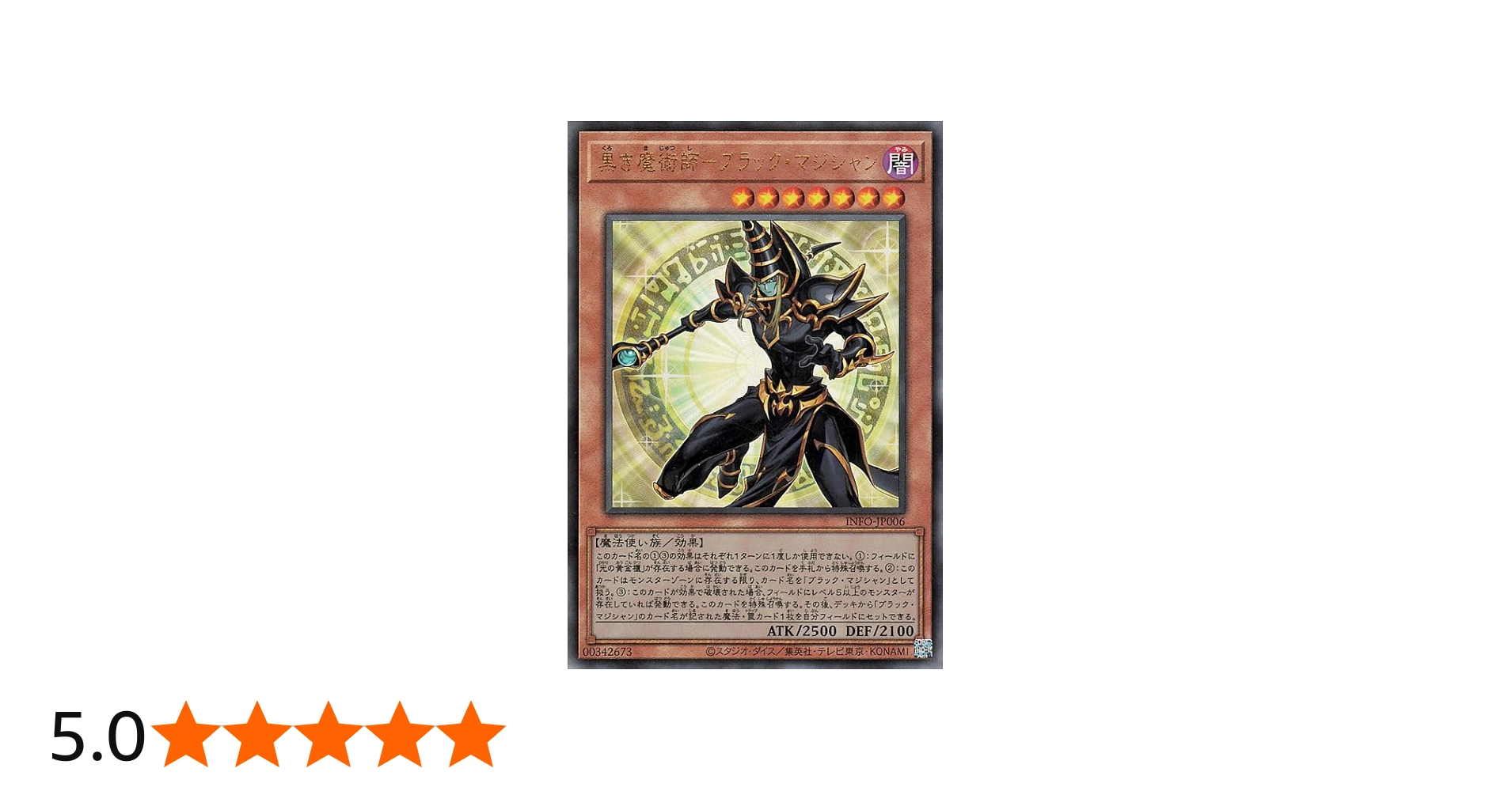 Amazon.co.jp: 遊戯王カード 黒き魔術師－ブラック・マジシャン