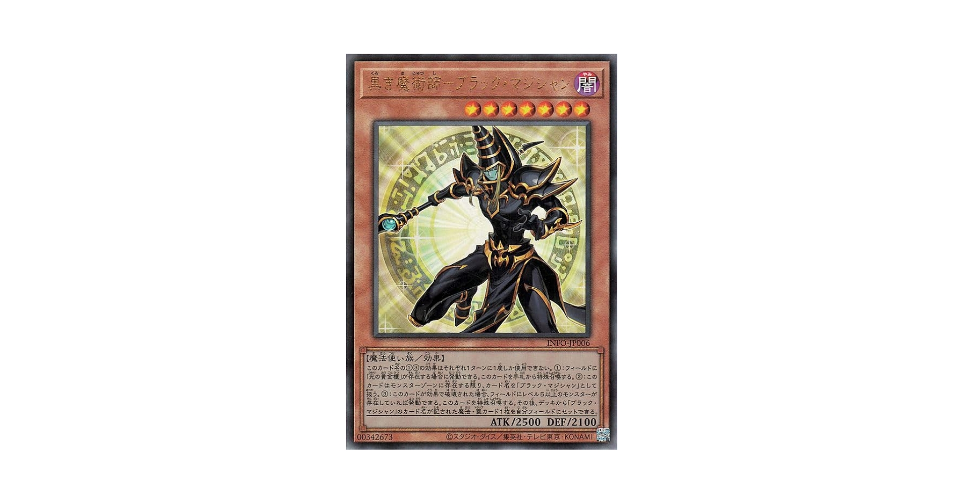 よ*。様 【良品】ブラックマジシャン アルティメット PSA6 ブラック