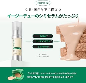 Amazon | 【公式】EGF シミクッション 13g (クッションファンデ/崩れ