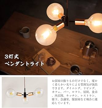 Amazon.co.jp : Cerdeco 3灯式ペンダントライト 「黒金」から滲む凛々