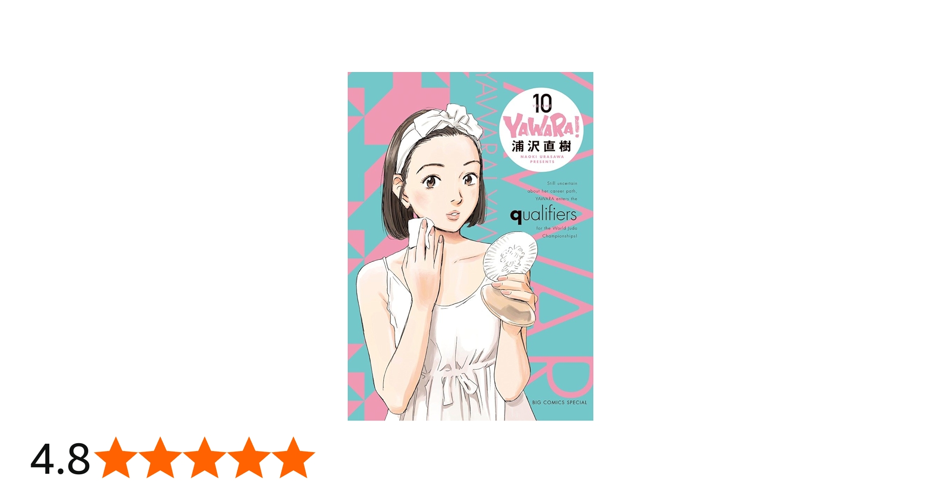 Amazon.co.jp: YAWARA! 完全版 (10) (ビッグコミックススペシャル