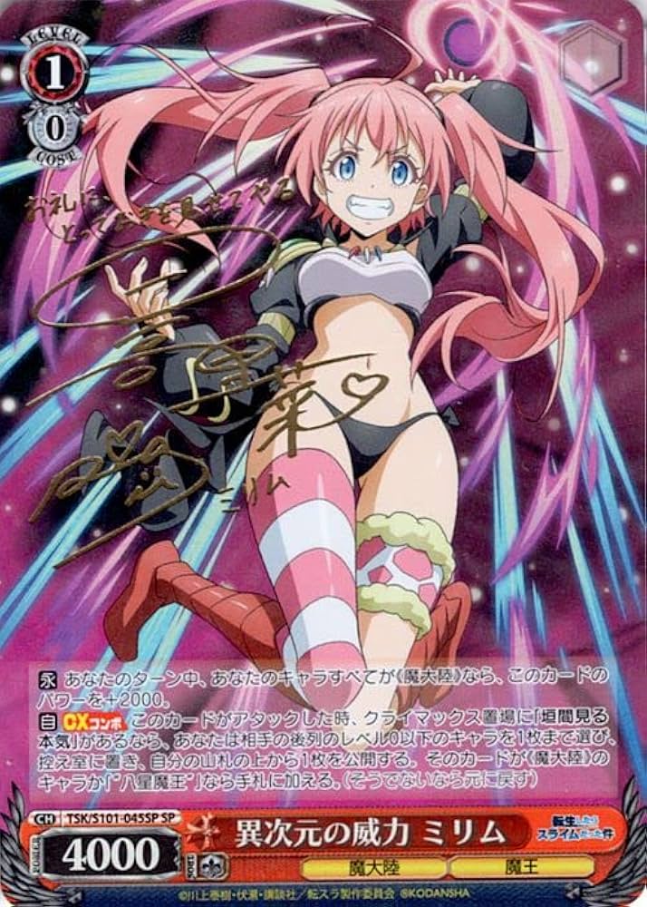 竜魔人ミリムSP PSA10