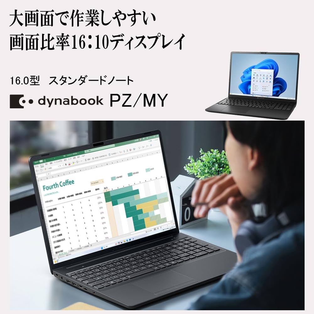Amazon.co.jp: dynabook ノートパソコン PZ/MY【大画面16型 画面比率16