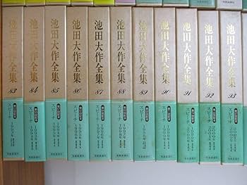 Amazon.co.jp: 07)不可池田大作全集 全150巻揃セット/聖教新聞社/創価