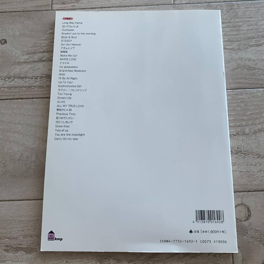 Amazon.co.jp: やさしく弾ける SPEED ピアノ ソロ アルバム：楽譜