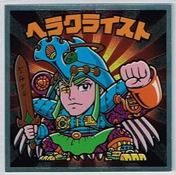 Amazon.co.jp: ビックリマン 復刻セレクション ヘラクライスト No.8