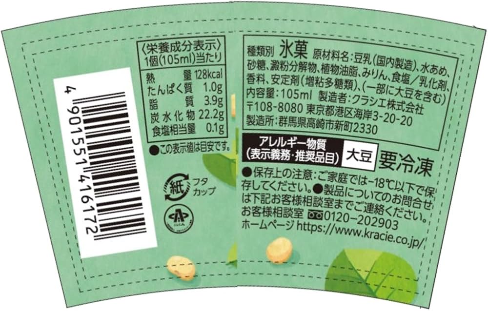 Amazon.co.jp: [アイス] クラシエ Soy バニラ 105ml×12個 : 食品・飲料