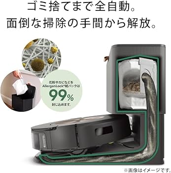 Amazon | ルンバ コンボ j9+ SD ロボット掃除機 アイロボット(iRobot