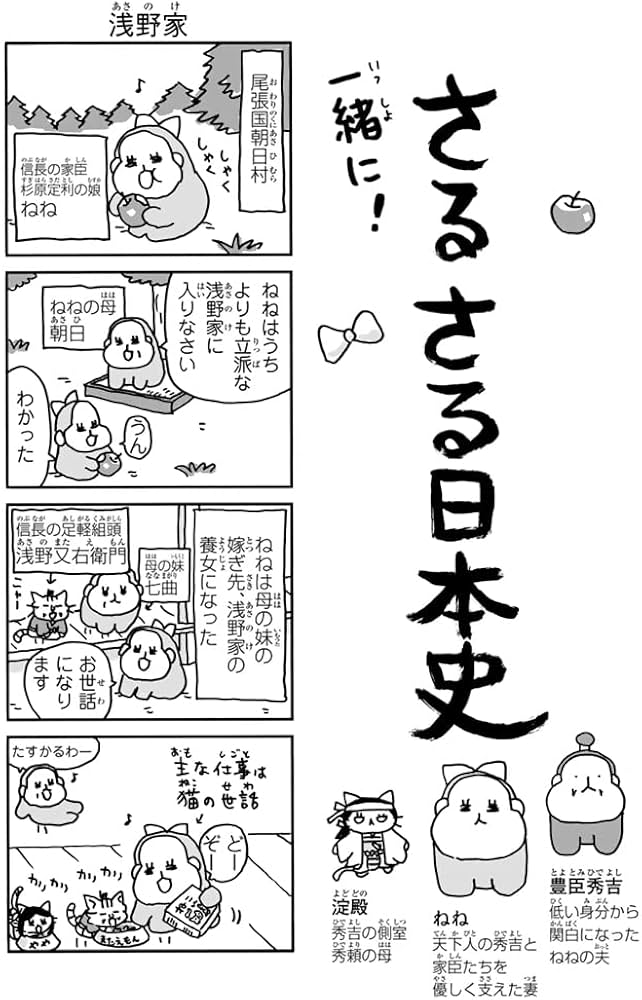 ねこねこ日本史(11) | そにしけんじ |本 | 通販 | Amazon