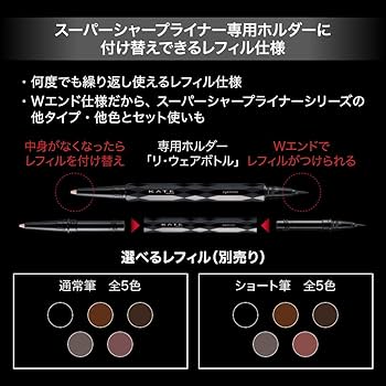 Amazon.co.jp: KATE(ケイト) スーパーシャープライナー（ラメペンシル
